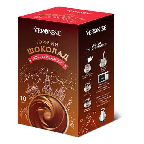 Горячий шоколад Veronese по-швейцарски 10*25 г в Магнолия
