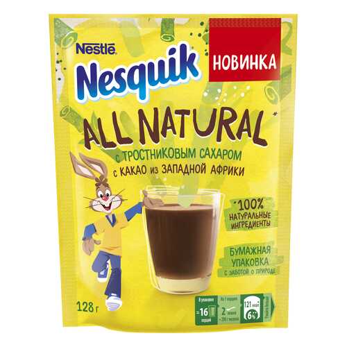 Какао-напиток Nesquik All Natural быстрорастворимый 128 г в Магнолия