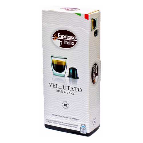 Капсулы Espresso Italia vellutato для кофемашин Nespresso 10 капсул в Магнолия