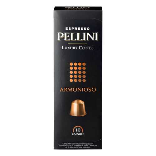 Капсулы Pellini armonioso для кофемашин Nespresso 10 капсул в Магнолия