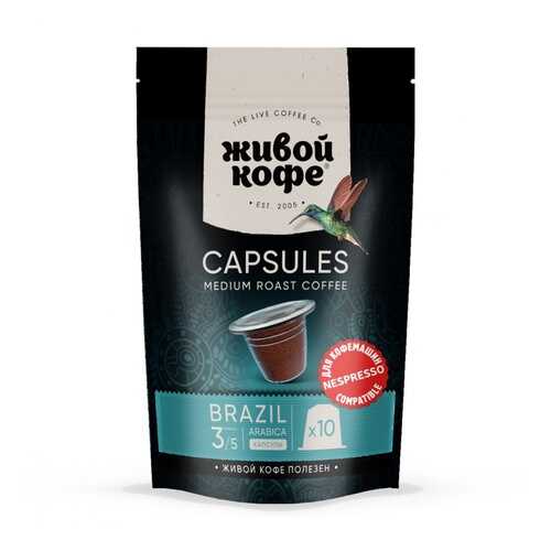 Капсулы Живой Кофе Brazil Rio de Janeiro для кофемашин Nespresso 10 капсул в Магнолия