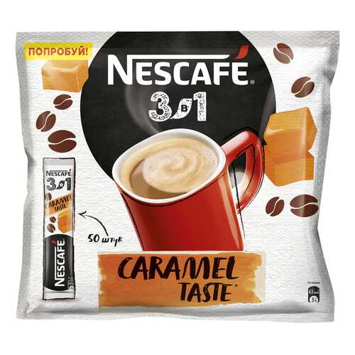 Карамельный кофе NESCAFE 3в1 растворимый порционный пакет 50 порций по 14.5г в Магнолия