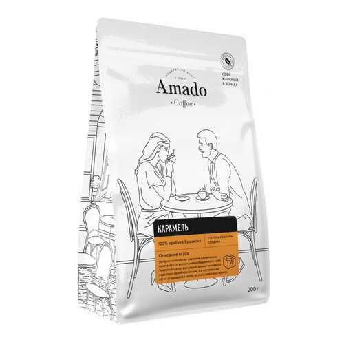 Кофе Amado Карамель, ароматизированный в зернах, 200 гр в Магнолия