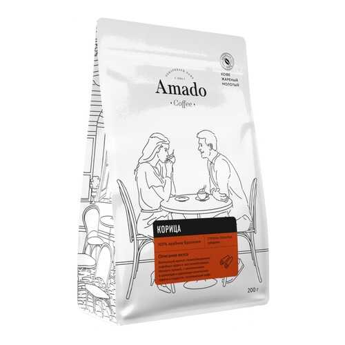 Кофе Amado Корица, ароматизированный молотый, 200 гр в Магнолия