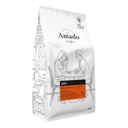 Кофе Amado Сабра, ароматизированный в зернах, 500 гр в Магнолия