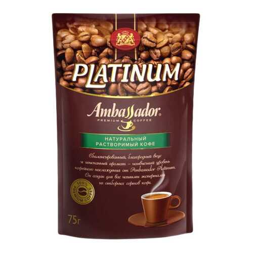Кофе Ambassador platinum растворимый сублимированный 75 г в Магнолия