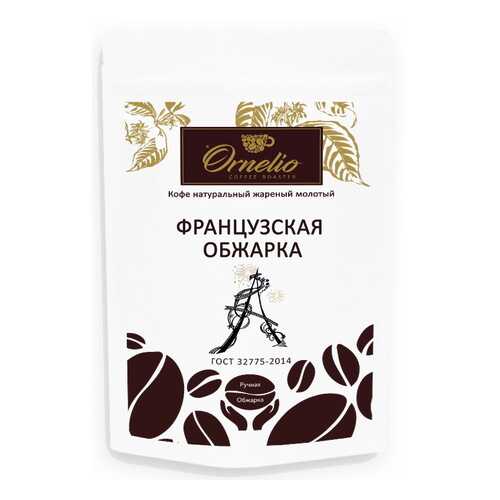 Кофе арабика Ornelio натуральный жареный молотый французская обжарка 250 г в Магнолия