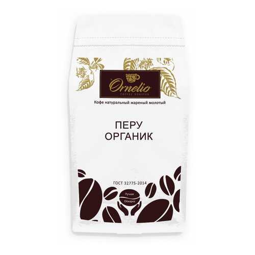 Кофе арабика Ornelio натуральный жареный молотый Перу 1 кг в Магнолия