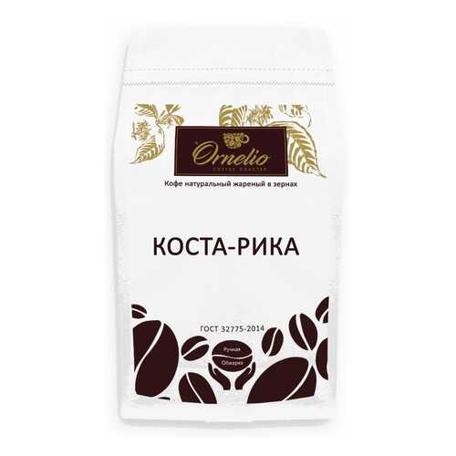 Кофе арабика Ornelio натуральный жареный в зернах Коста-Рика 500 г в Магнолия