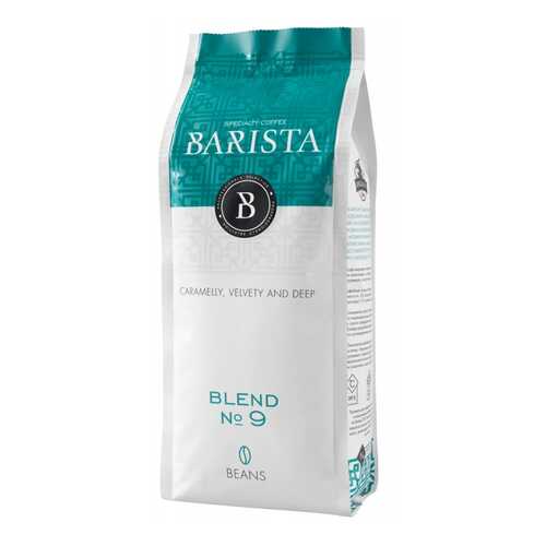 Кофе Barista №9 зерно 1000 г в Магнолия