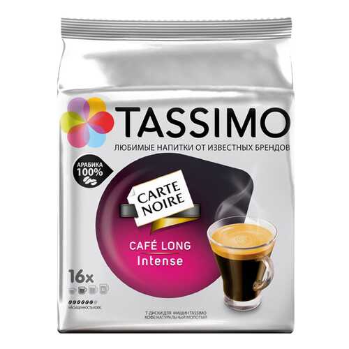 Кофе Carte Noire tassimo натуральный жареный молотый 128 г в Магнолия