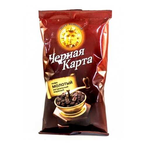 Кофе Черная карта молотый 100 г в Магнолия