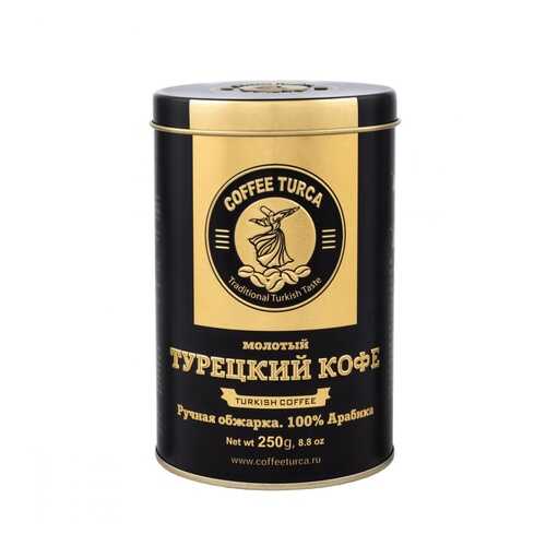 Кофе Coffee Turca Турецкий кофе, молотый, 250 гр в Магнолия