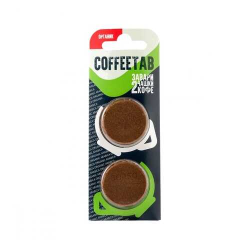 Кофе COFFEETAB Органик, молотый таблетированный, 15 гр в Магнолия