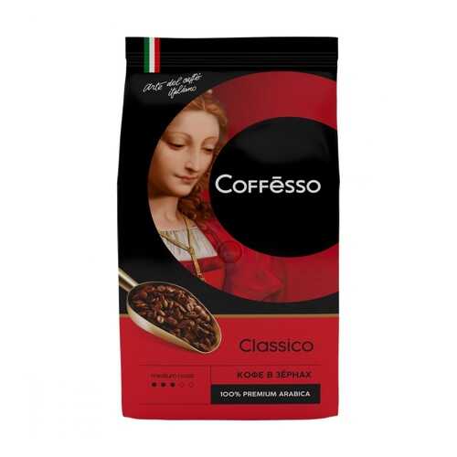 Кофе Coffesso Classico в зернах 1000 г в Магнолия
