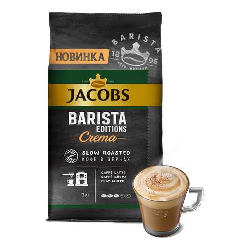 Кофе Jacobs Barista editions crema в зернах 1 кг в Магнолия