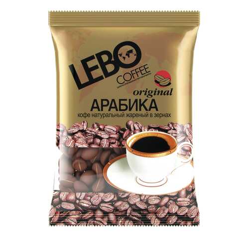 Кофе Lebo Original в зернах 100 г в Магнолия