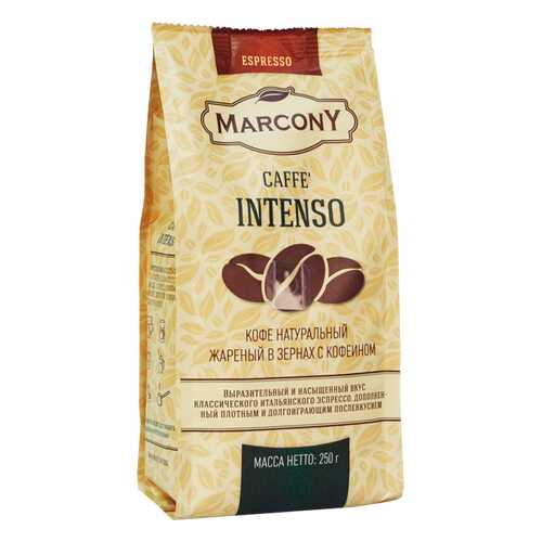 Кофе Marcony Intenso в зёрнах 250 г в Магнолия