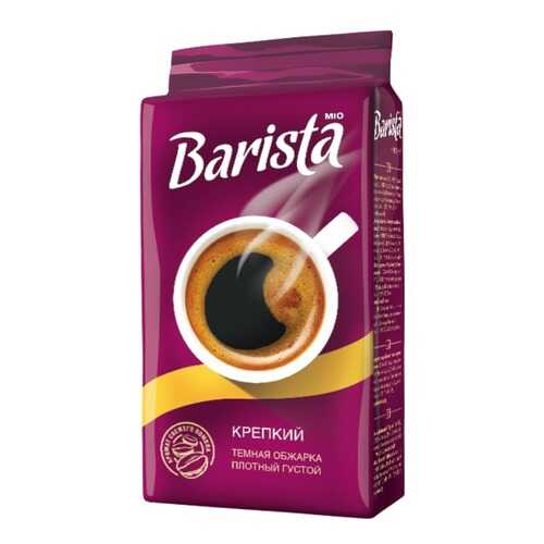 Кофе молотый Barista Mio крепкий 225 г в Магнолия