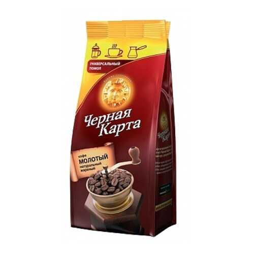 Кофе молотый Черная карта 250 г в Магнолия