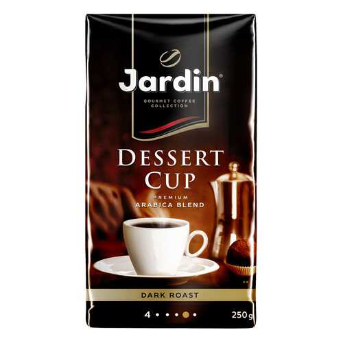 Кофе молотый Jardin Dessert Cup 250 г в Магнолия