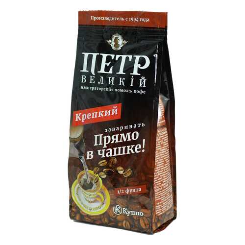 Кофе молотый Петр Великий императорский помол м/у 204 г в Магнолия