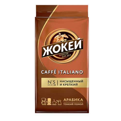 Кофе молотый Жокей Caffe Italiano 100 г в Магнолия