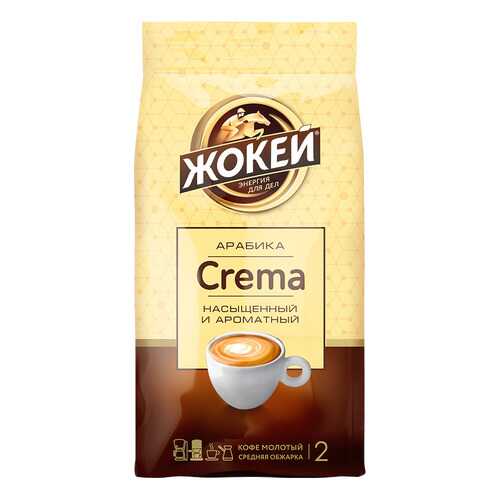 Кофе молотый Жокей Crema 230 г в Магнолия
