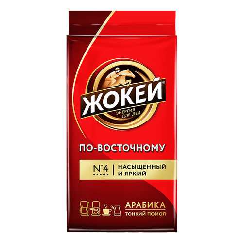 Кофе молотый Жокей По-восточному 250 г в Магнолия