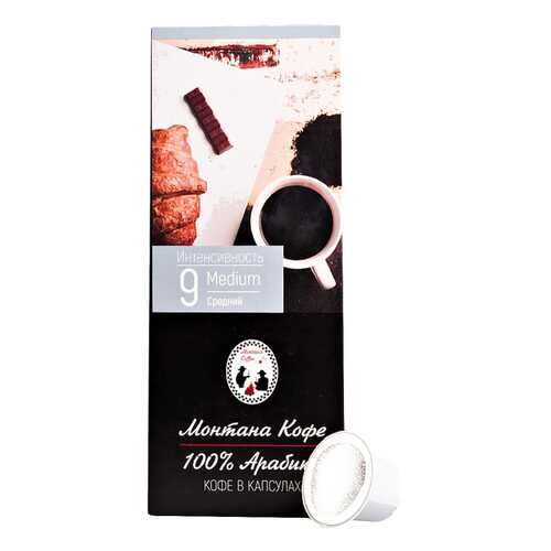 Кофе Монтана Medium в капсулах для кофемашины Nespresso 10 капсул в Магнолия