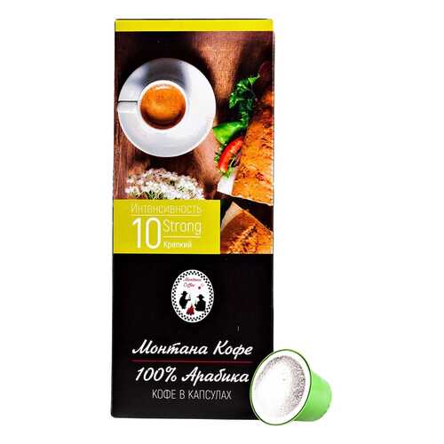 Кофе Монтана Strong в капсулах для кофемашины Nespresso 10 капсул в Магнолия