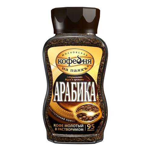 Кофе Московская кофейня на паяхъ молотый в растворимом арабика 95 г в Магнолия