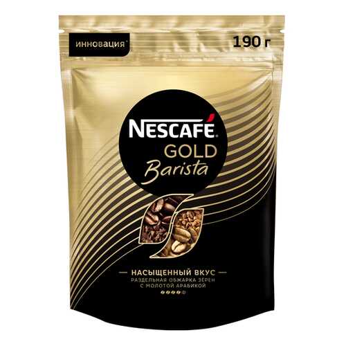 Кофе натуральный NESCAFE Gold Barista растворимый порошкообразный, пакет 190г в Магнолия