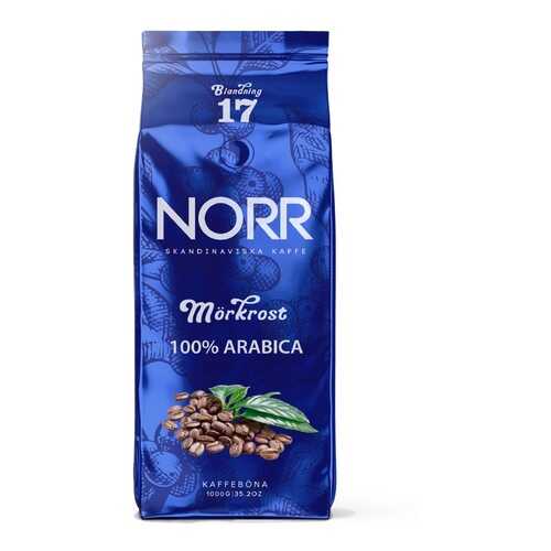 Кофе Norr Morkrost №17 в зёрнах 1 кг в Магнолия