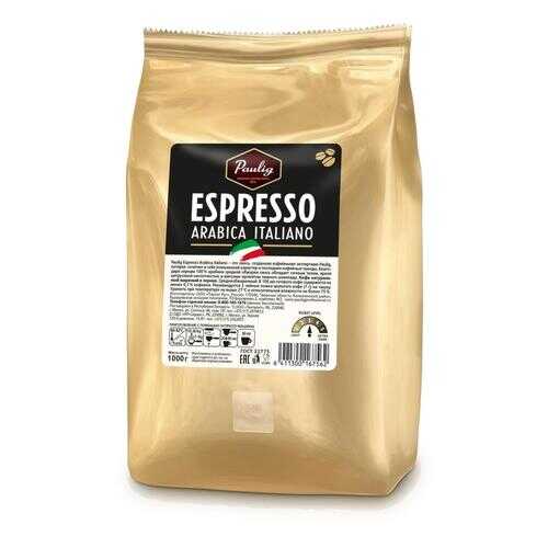 Кофе Paulig espresso arabica italiano в зернах 1 кг в Магнолия