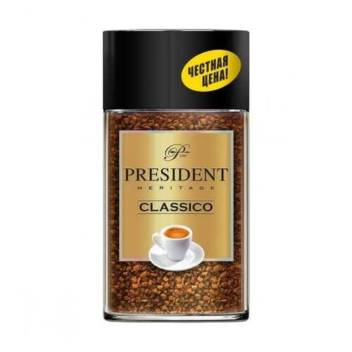 Кофе President Classico растворимый 90 г в Магнолия