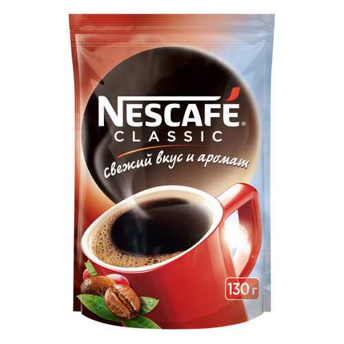Кофе растворимый Nescafe classic пакет 130 г в Магнолия