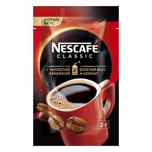 Кофе растворимый Nescafe classic порционный 30 порций по 2 г в Магнолия