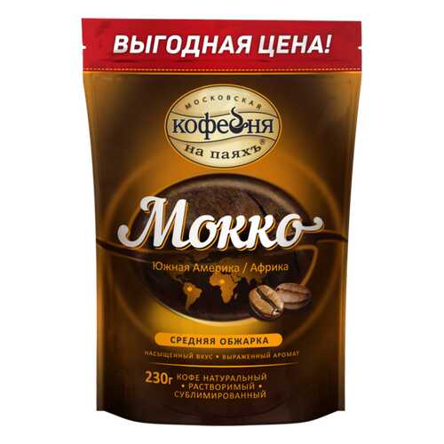Кофе растворимый сублимированный Мокко 230 гр, в пакете в Магнолия