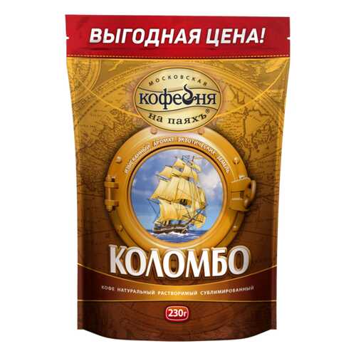 Кофе растворимый сублимированный Московская кофейня на паяхъ Коломбо 230 гр в пакете в Магнолия