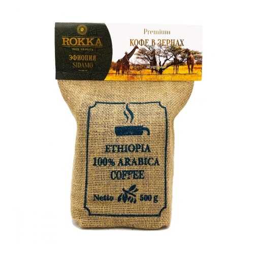 Кофе Rokka Эфиопия в зернах 500 г в Магнолия