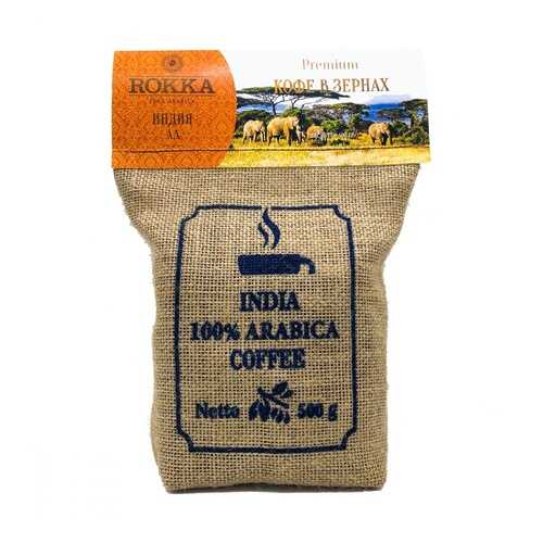 Кофе Rokka Индия в зернах 500 г в Магнолия