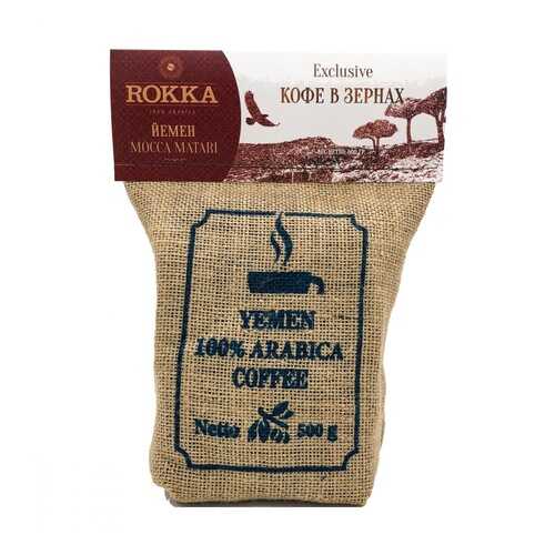 Кофе Rokka Йемен в зернах 500 г в Магнолия