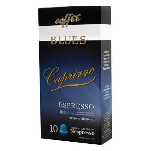 Кофе в капсулах Blues каприззо эспрессо для кофемашин Nespresso 10 капсул в Магнолия