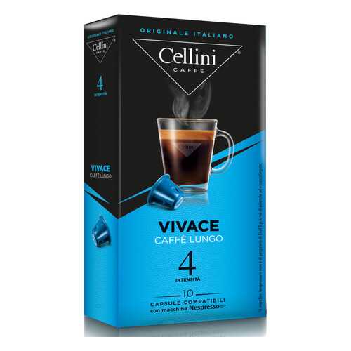 Кофе в капсулах Cellini Vivace для кофемашин Nespresso 10 шт в Магнолия