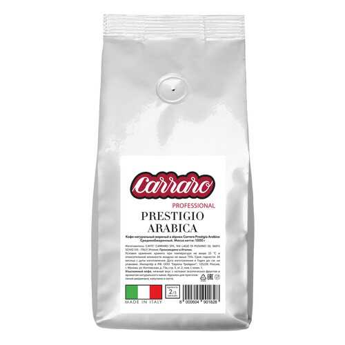 Кофе в зернах Caffe Carraro Prestigio Arabica 1 кг в Магнолия