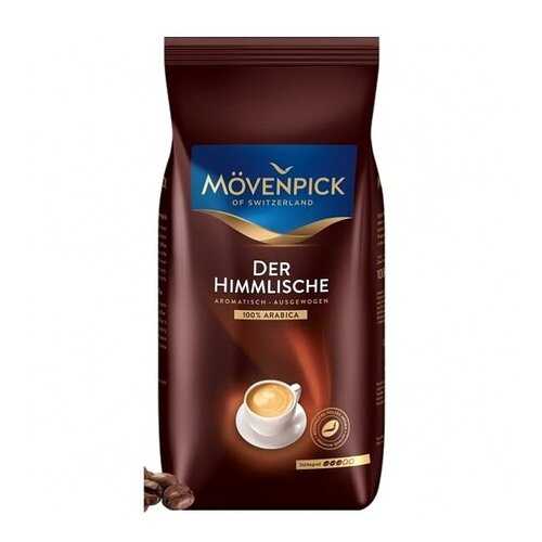 Кофе в зернах Movenpick DER HIMMLISCHE 100% Arabica 1000 г. в Магнолия