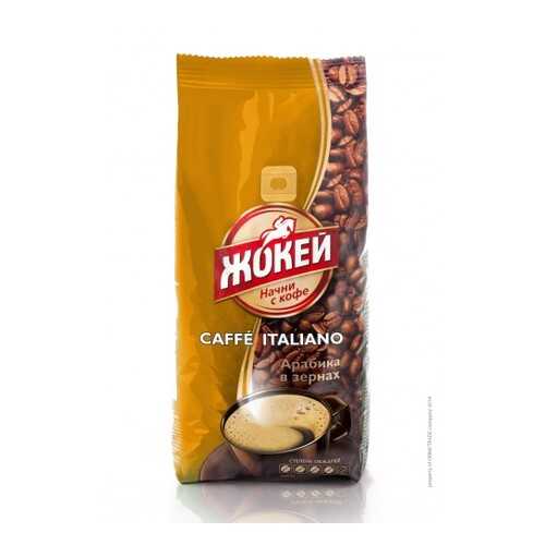 Кофе в зернах Жокей Caffe Italiano 500 г в Магнолия