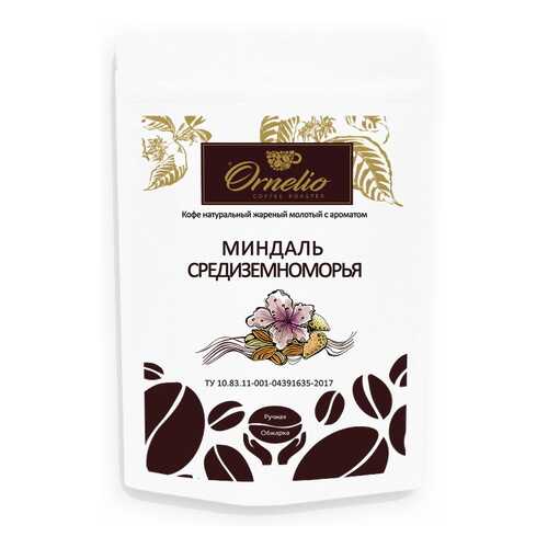 Кофе жареный молотый Ornelio арабика с ароматом миндаль средиземноморья 250 г в Магнолия