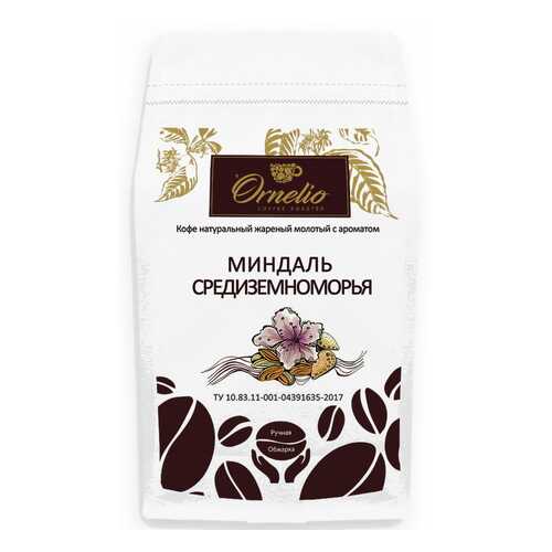 Кофе жареный молотый Ornelio арабика с ароматом миндаль средиземноморья 500 г в Магнолия